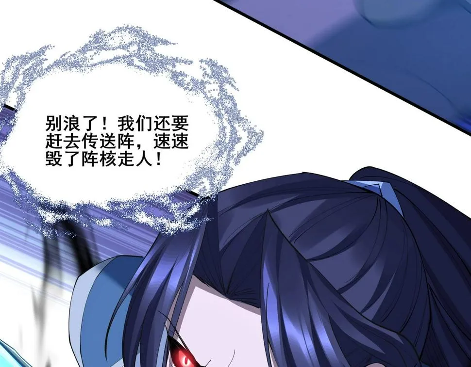 第73话 第二阵破 第73页