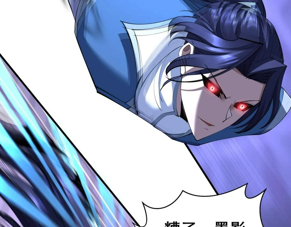 第73话 第二阵破 第77页
