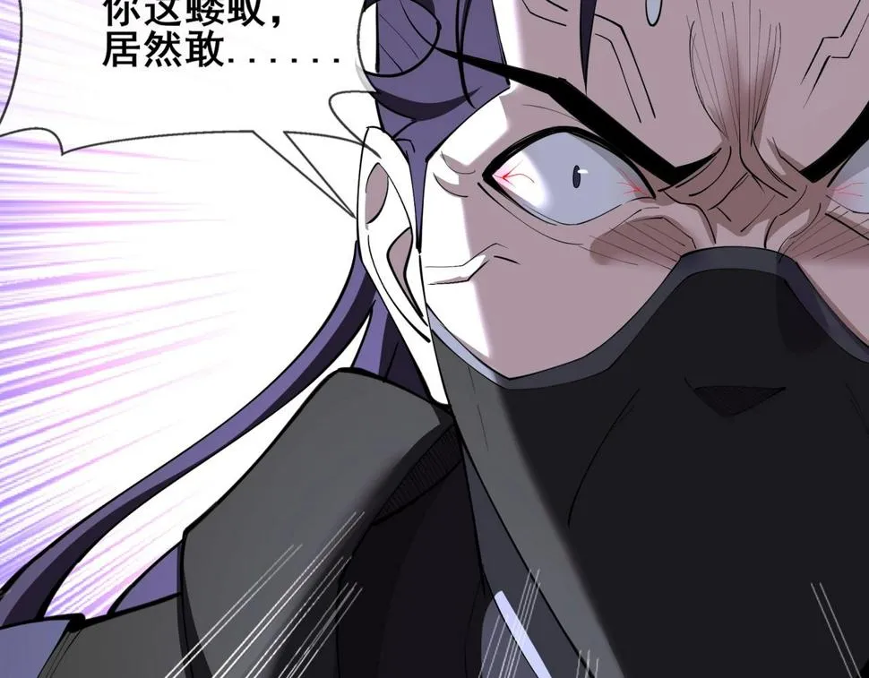 第73话 第二阵破 第103页