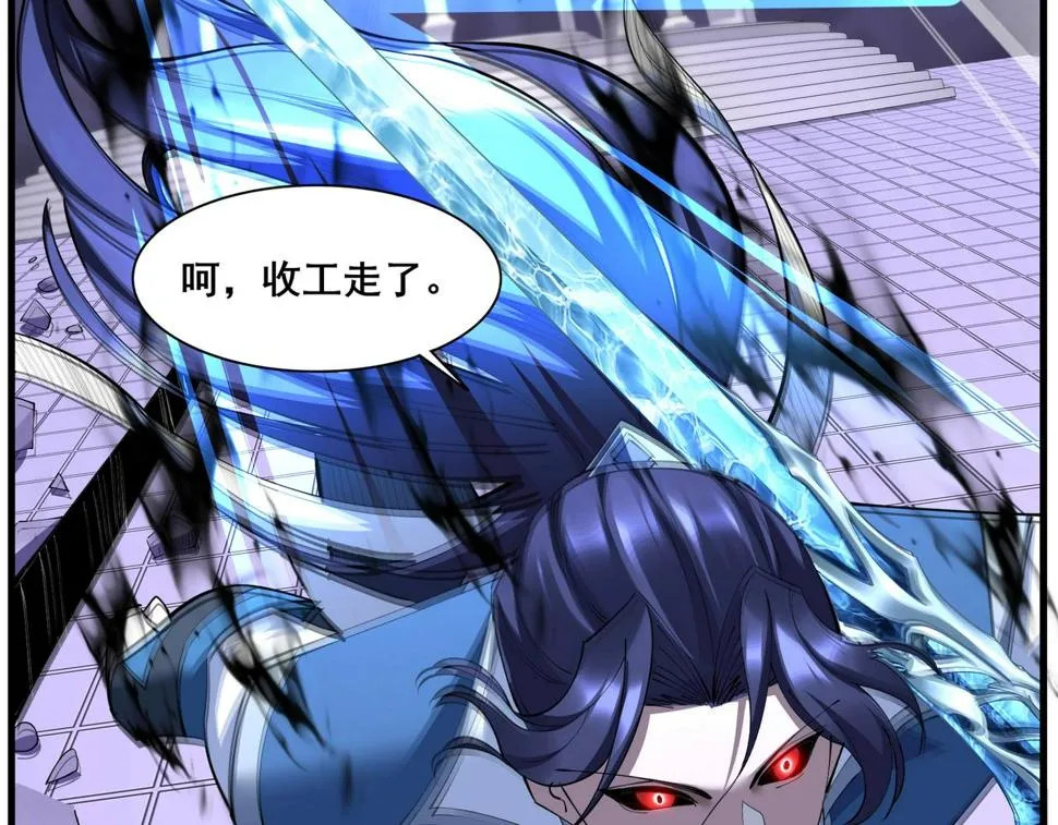 第73话 第二阵破 第106页