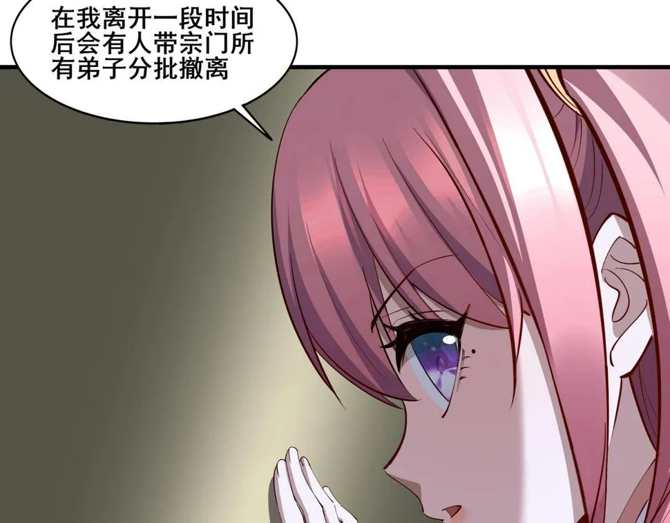 第73话 第二阵破 第118页