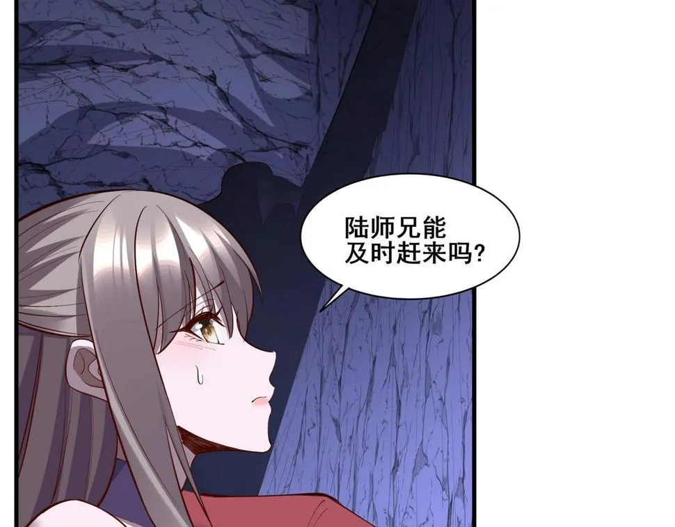 第73话 第二阵破 第120页