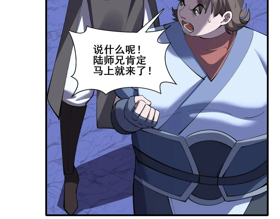 第73话 第二阵破 第123页