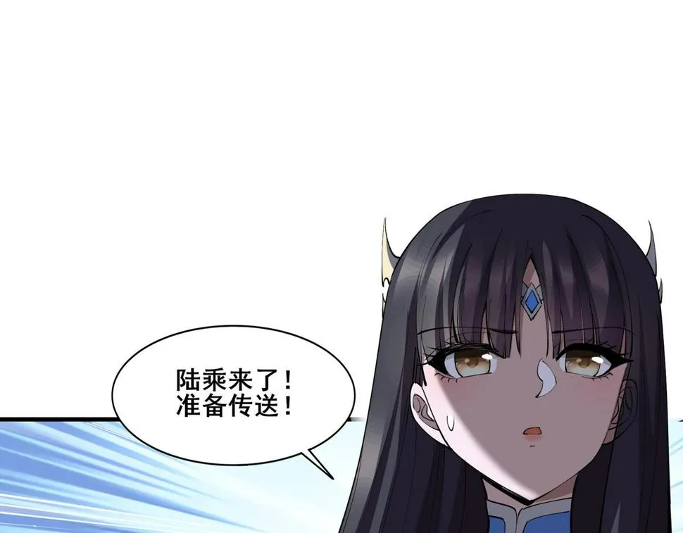 第73话 第二阵破 第124页