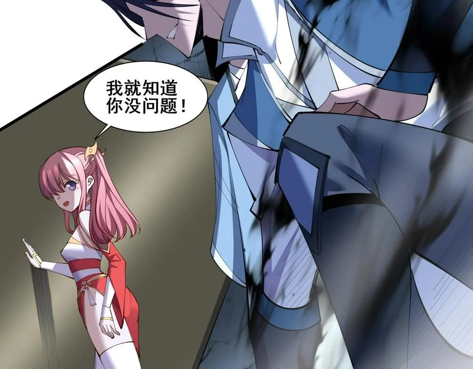 第73话 第二阵破 第129页