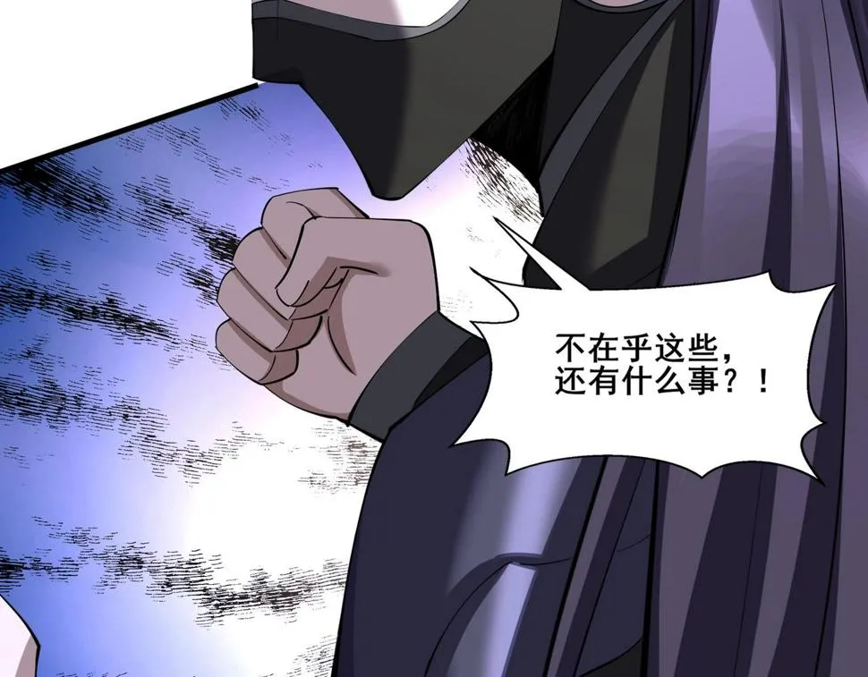 第73话 第二阵破 第151页