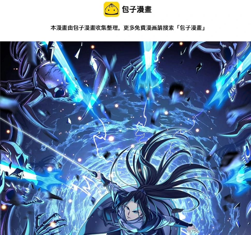 第74话 逆天盟 第1页