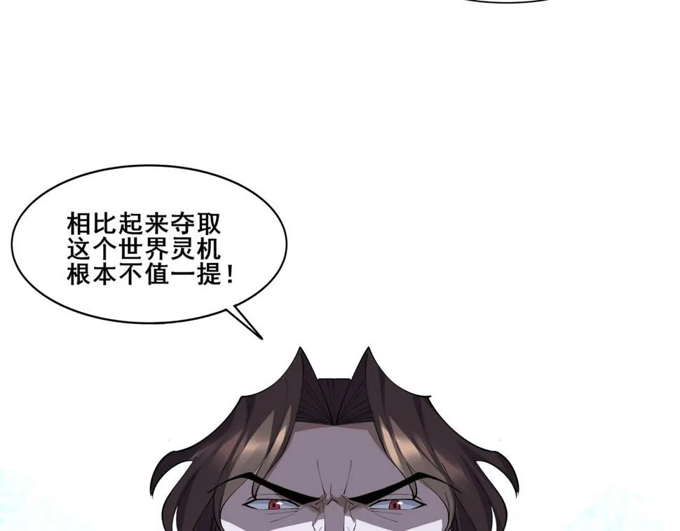 第74话 逆天盟 第11页