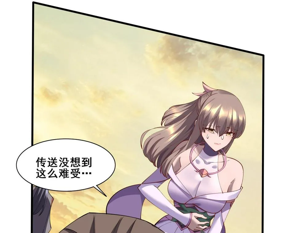 第74话 逆天盟 第19页