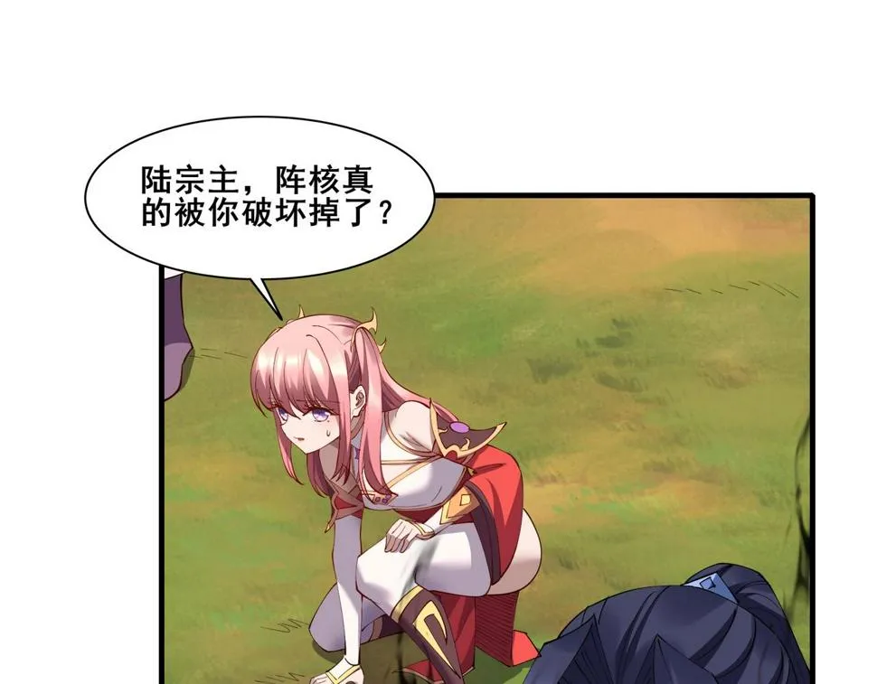 第74话 逆天盟 第22页