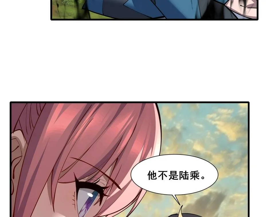 第74话 逆天盟 第24页