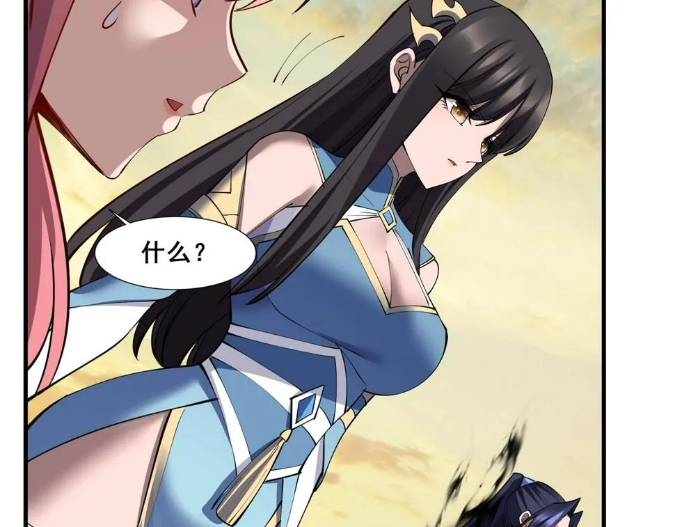 第74话 逆天盟 第25页
