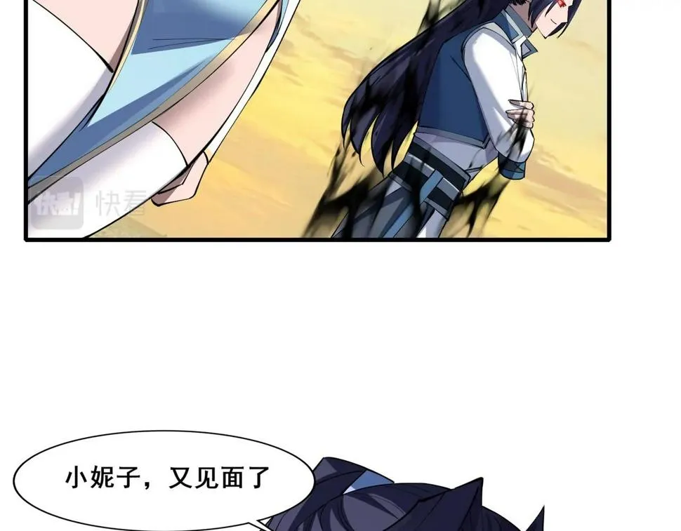 第74话 逆天盟 第26页