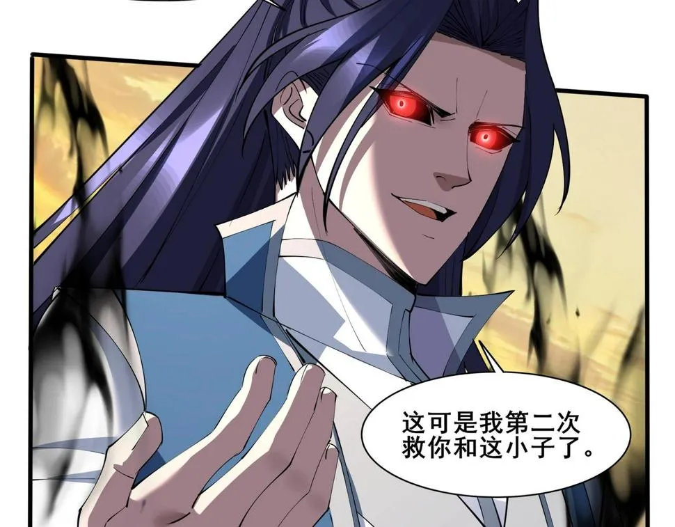 第74话 逆天盟 第27页