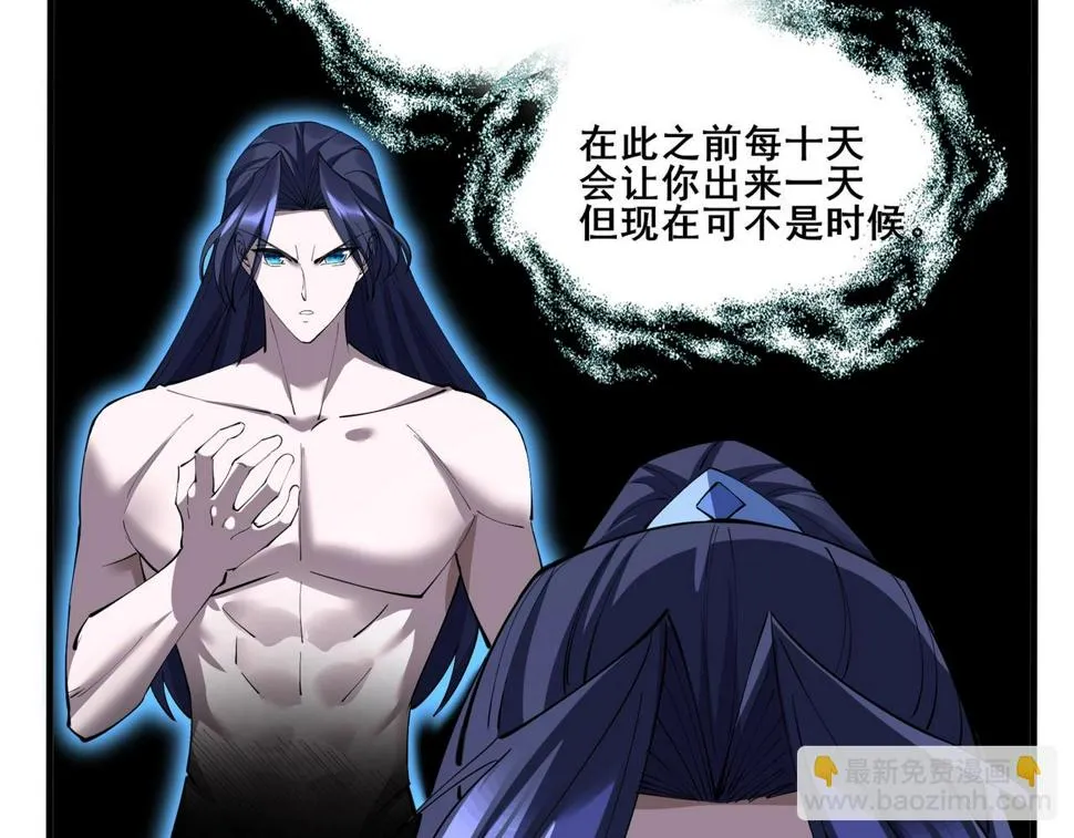 第74话 逆天盟 第31页
