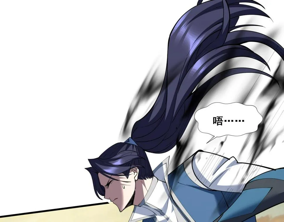 第74话 逆天盟 第35页
