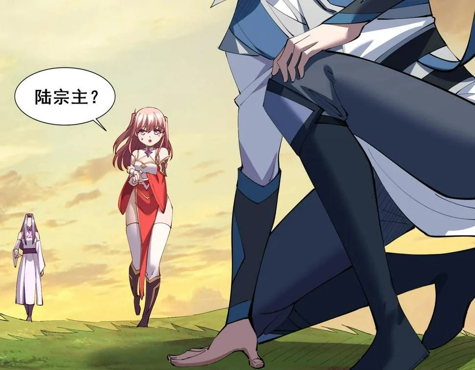 第74话 逆天盟 第36页