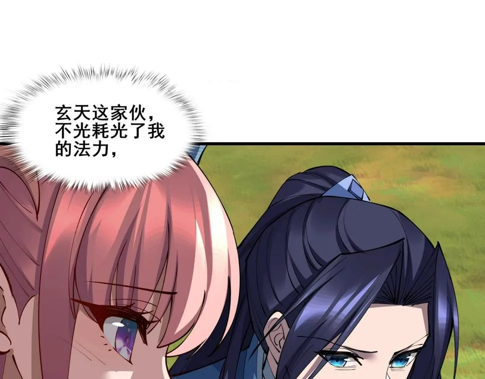 第74话 逆天盟 第38页