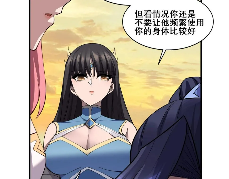第74话 逆天盟 第40页