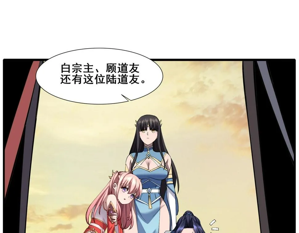 第74话 逆天盟 第42页