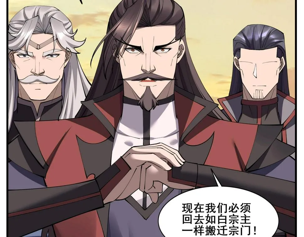 第74话 逆天盟 第45页