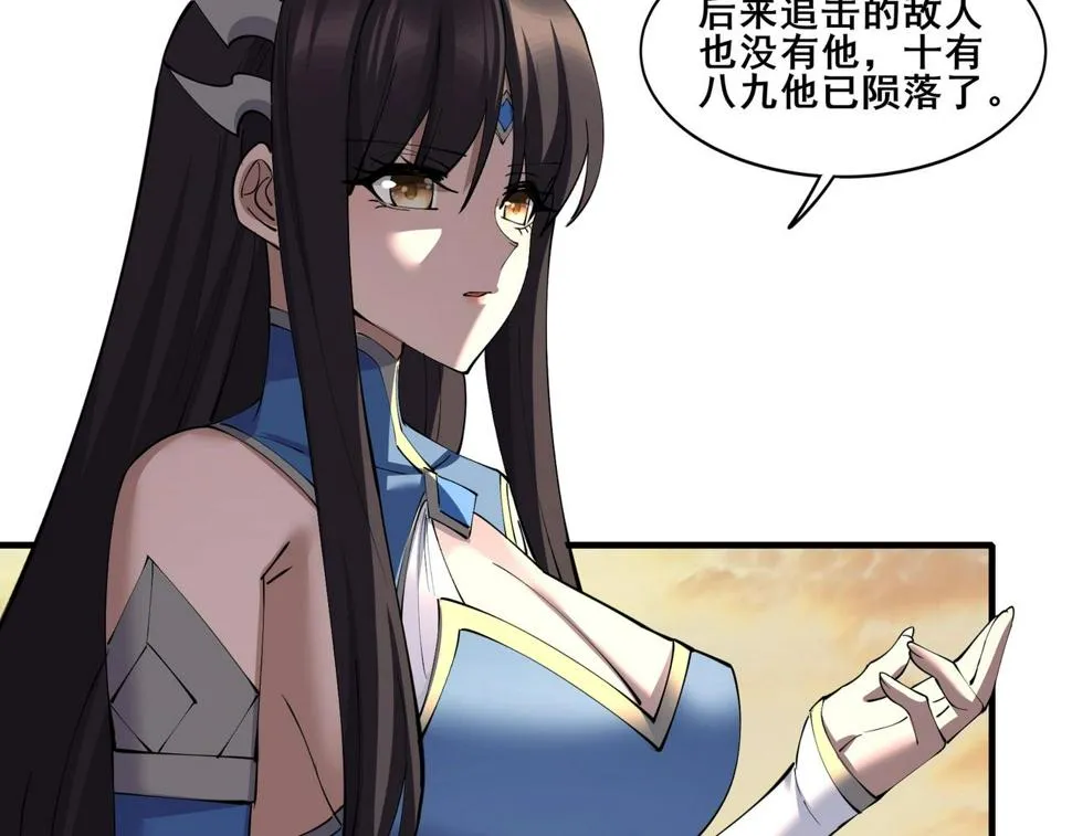 第74话 逆天盟 第47页