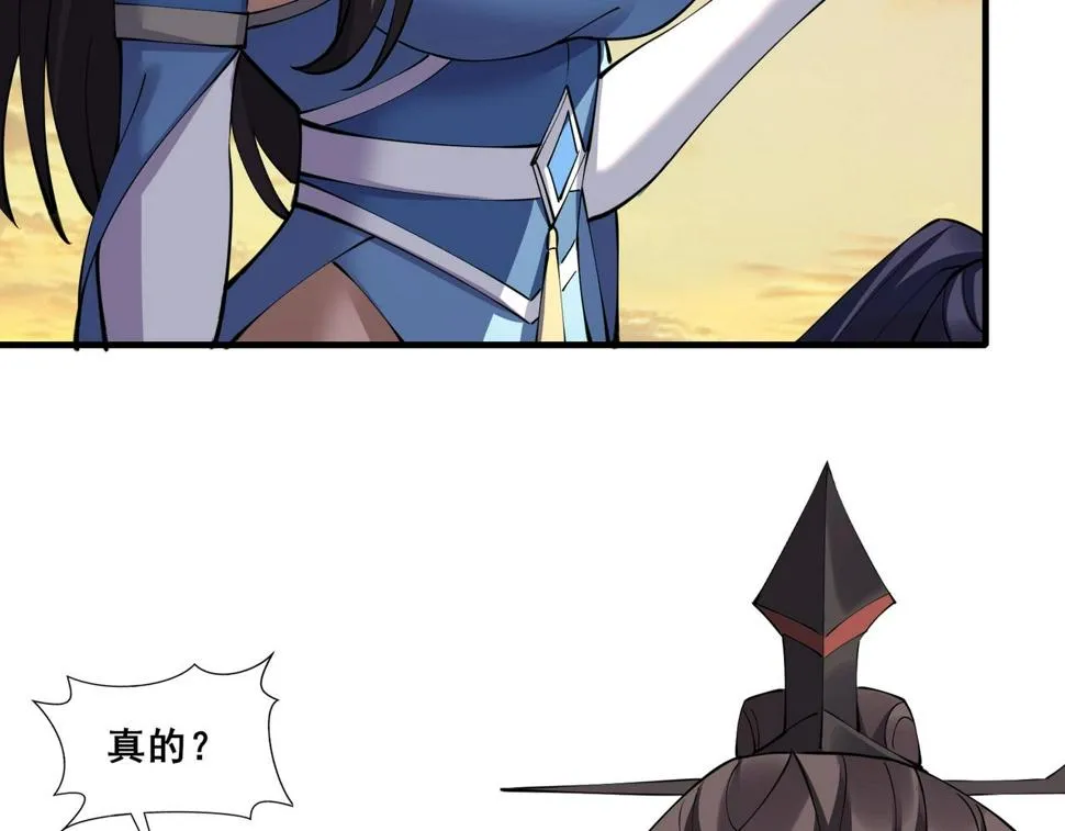 第74话 逆天盟 第48页