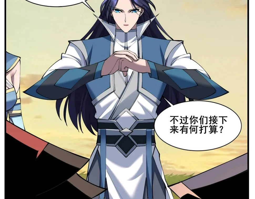 第74话 逆天盟 第51页