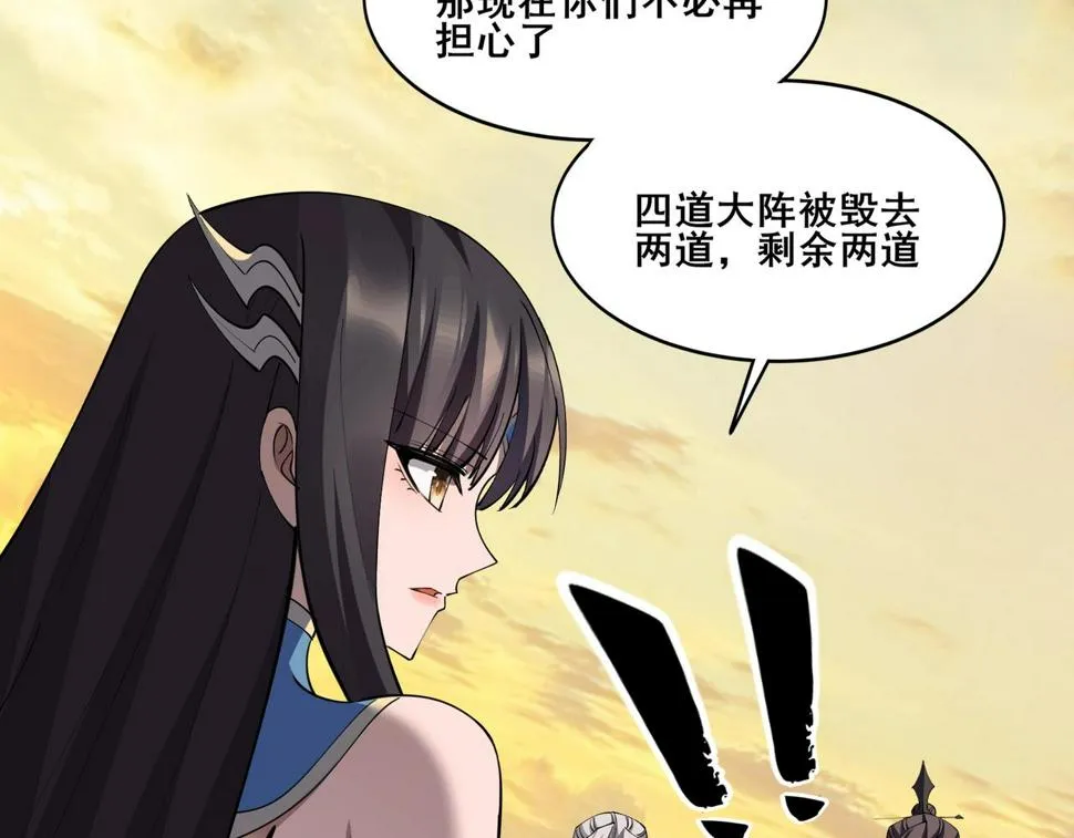 第74话 逆天盟 第56页