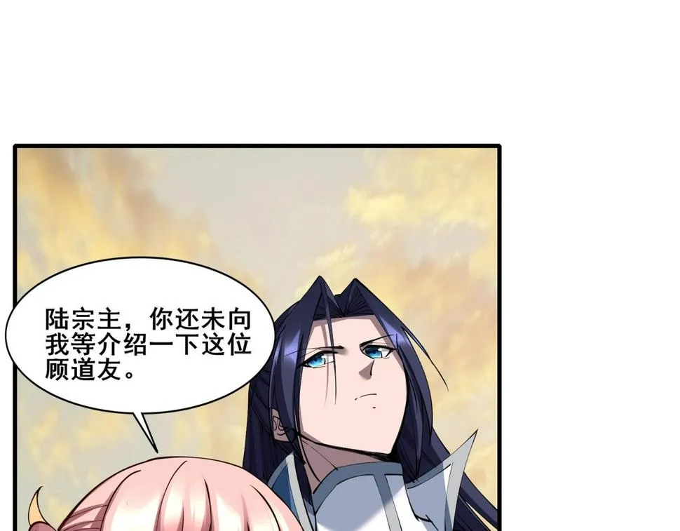 第74话 逆天盟 第58页