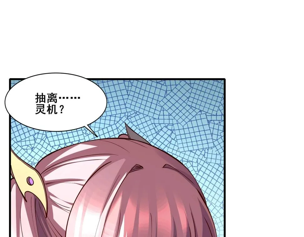第74话 逆天盟 第67页