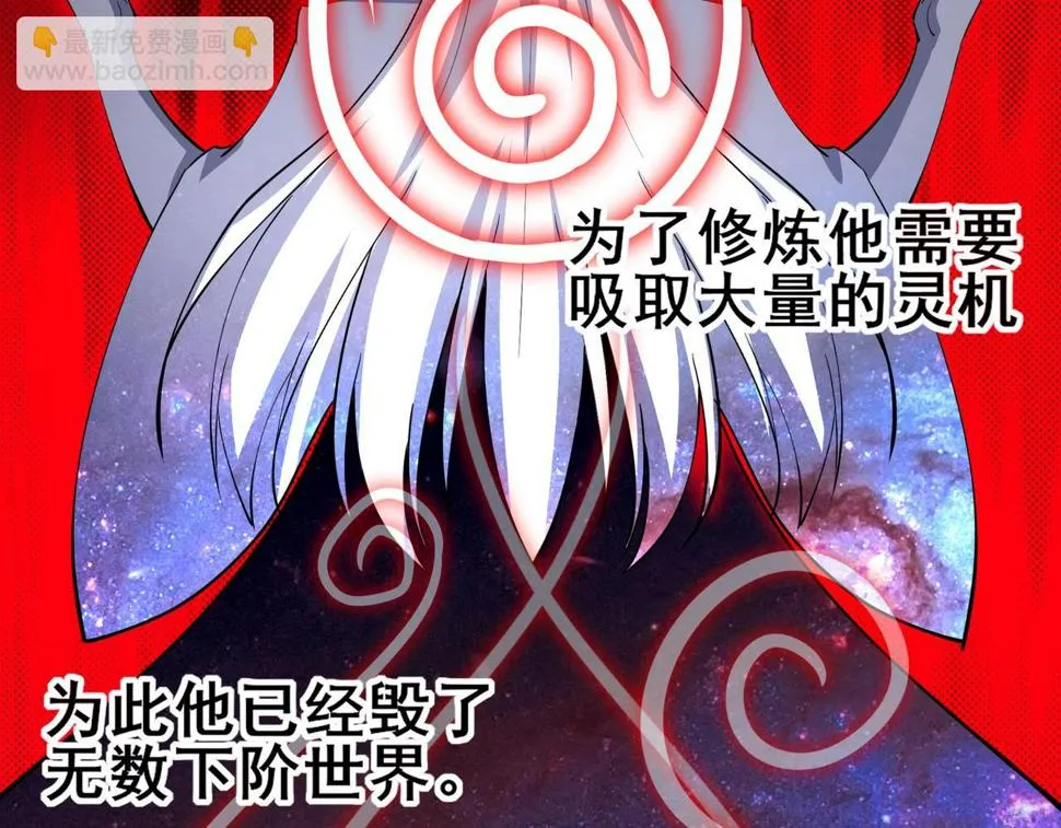 第74话 逆天盟 第71页
