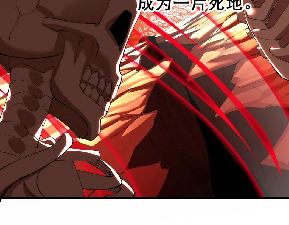 第74话 逆天盟 第74页