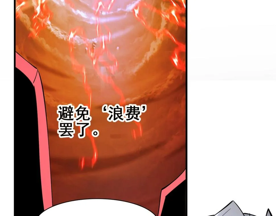 第74话 逆天盟 第76页