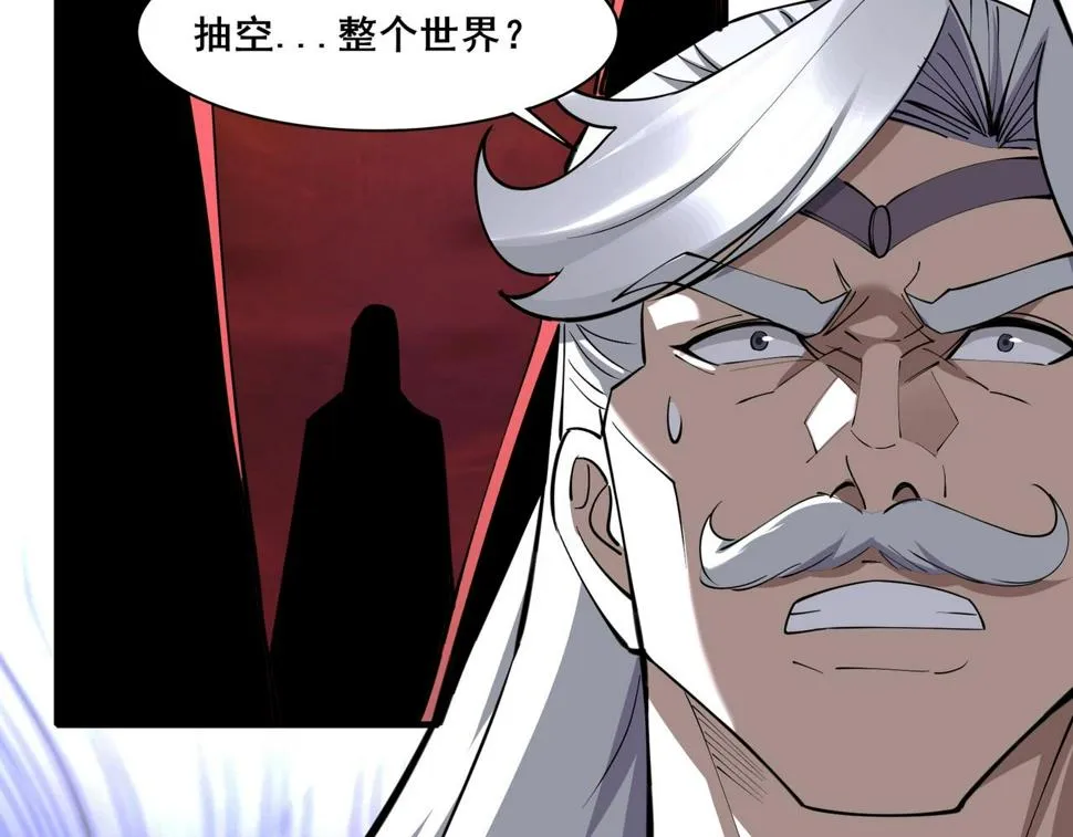 第74话 逆天盟 第77页
