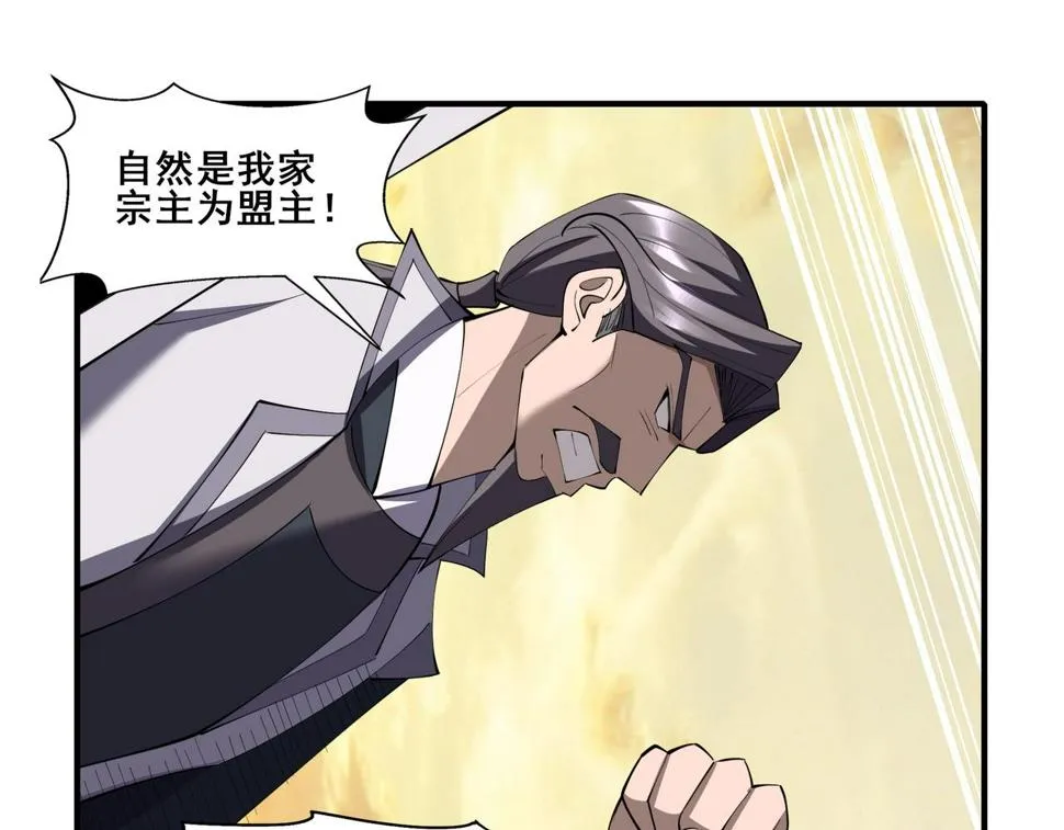 第74话 逆天盟 第95页