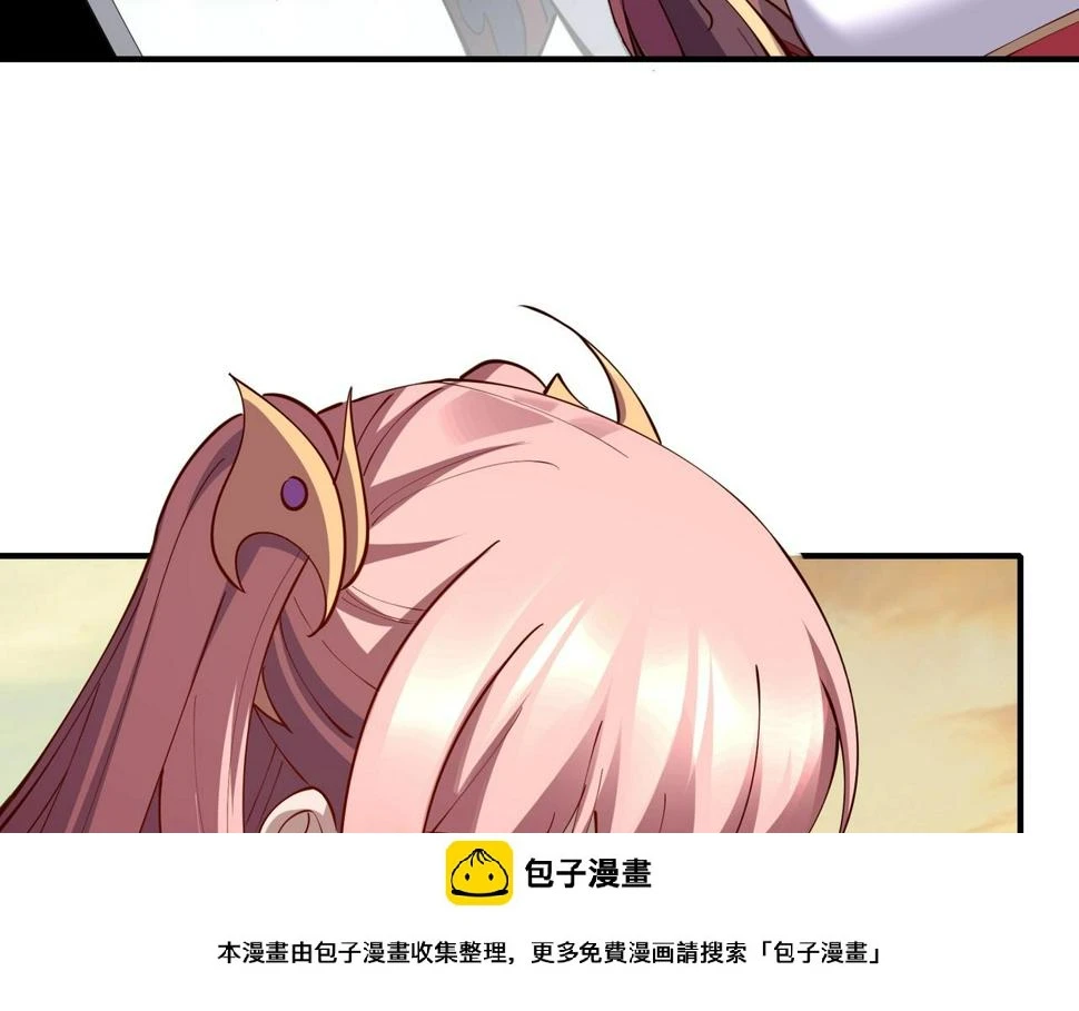 第74话 逆天盟 第100页