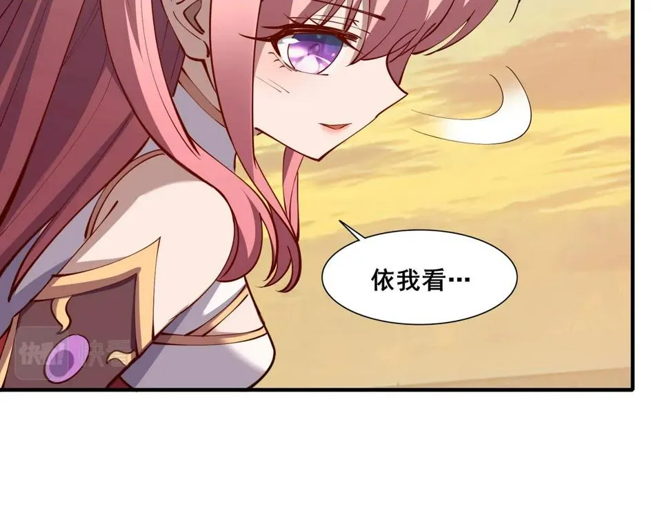 第74话 逆天盟 第101页