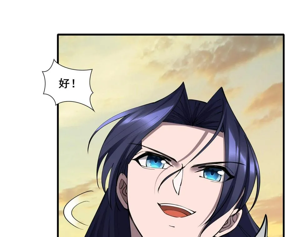 第74话 逆天盟 第111页