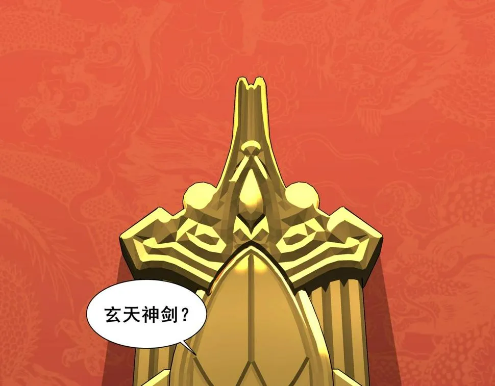 第74话 逆天盟 第123页