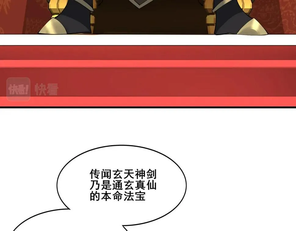 第74话 逆天盟 第125页
