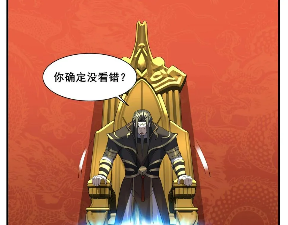 第74话 逆天盟 第128页