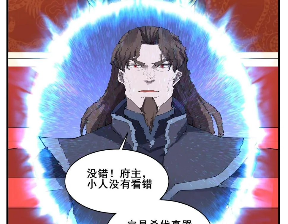 第74话 逆天盟 第129页
