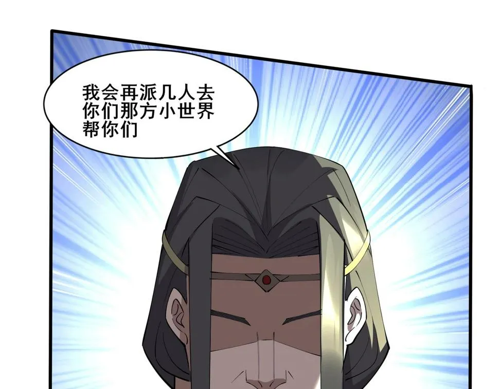 第74话 逆天盟 第133页