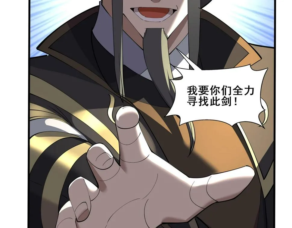 第74话 逆天盟 第134页