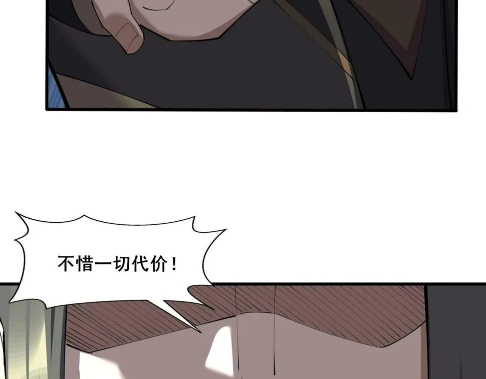 第74话 逆天盟 第135页