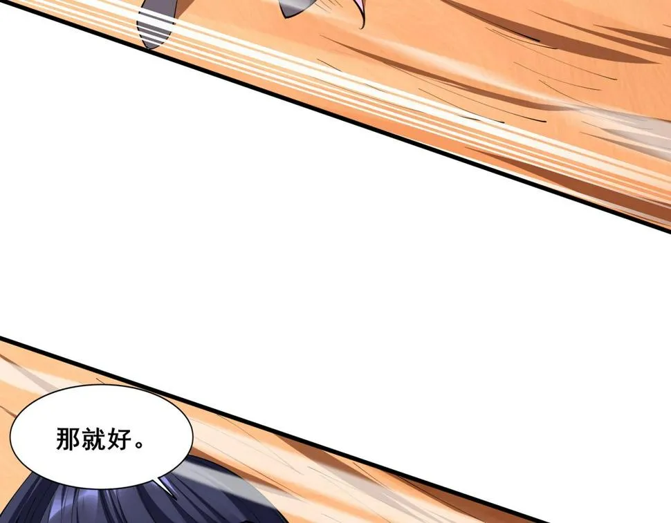第74话 逆天盟 第143页