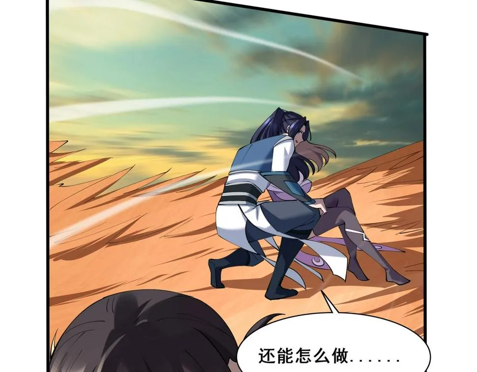 第74话 逆天盟 第146页