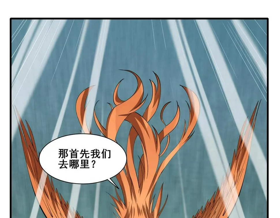 第74话 逆天盟 第155页
