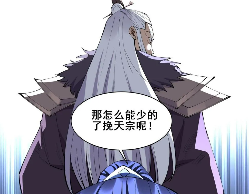 第74话 逆天盟 第158页